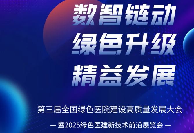 武漢弘美達(dá)幕墻建材有限公司獲《2024綠色低碳醫(yī)建選材目錄》推薦入庫(kù)品牌榮譽(yù)！